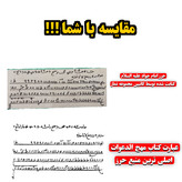 حرز امام جواد روی پوست آهو دستنویس با رعایت آداب و شرایط همراه با تربت کربلا