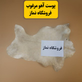 حرز امام جواد روی پوست آهو دستنویس با رعایت آداب و شرایط همراه با تربت کربلا