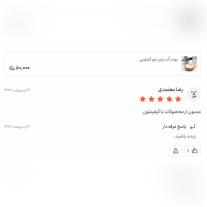 آب پنیر (1000 گرمی )بار اعلا