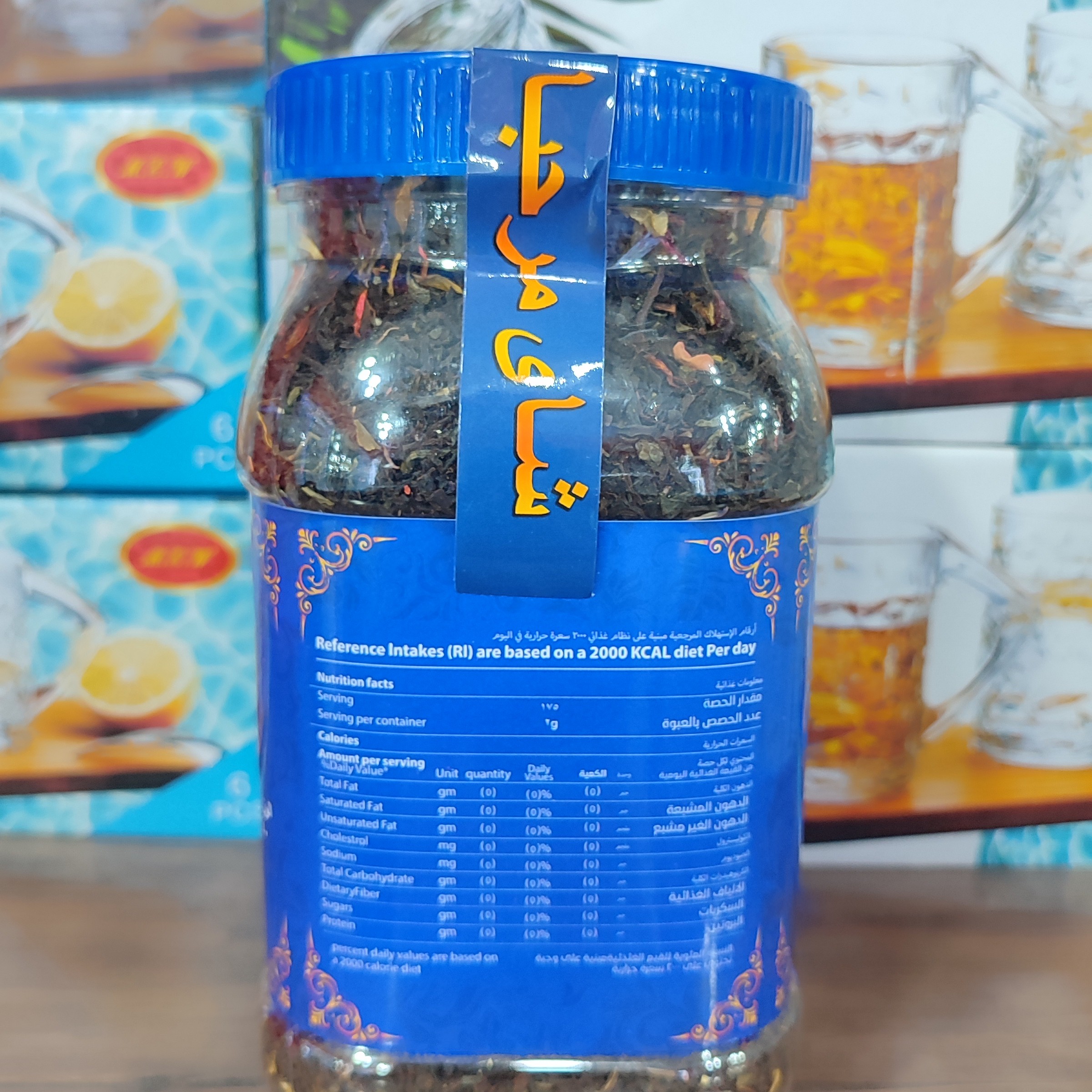 چای مراکشی مرحبا (Marhaba ) 350 گرم اورجینال