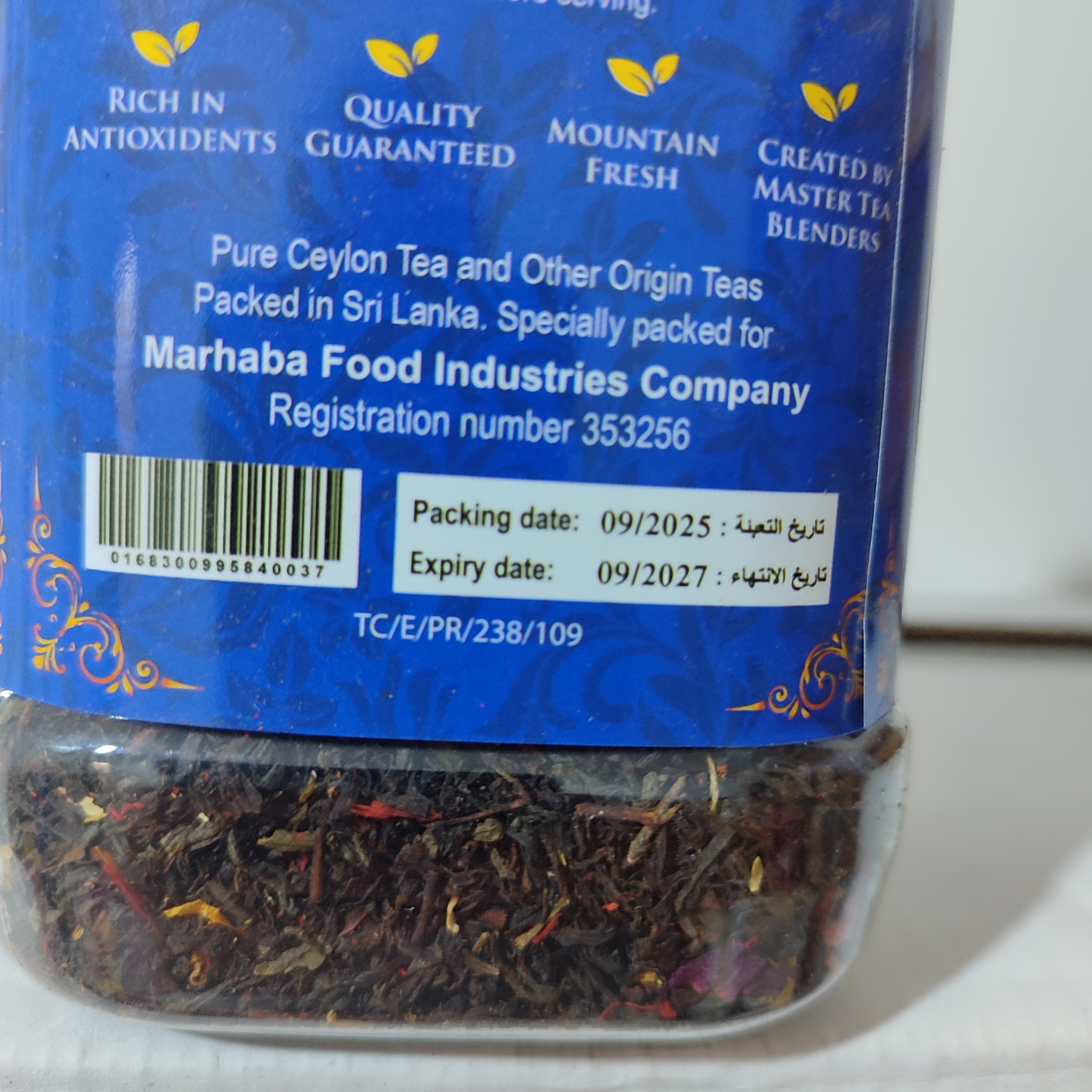 چای مراکشی مرحبا (Marhaba ) 350 گرم اورجینال