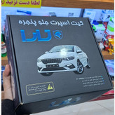 مکمل جلو پنجره تارا v1و v4 و شاهین . زه استیل جلوپنجره تارا و شاهین