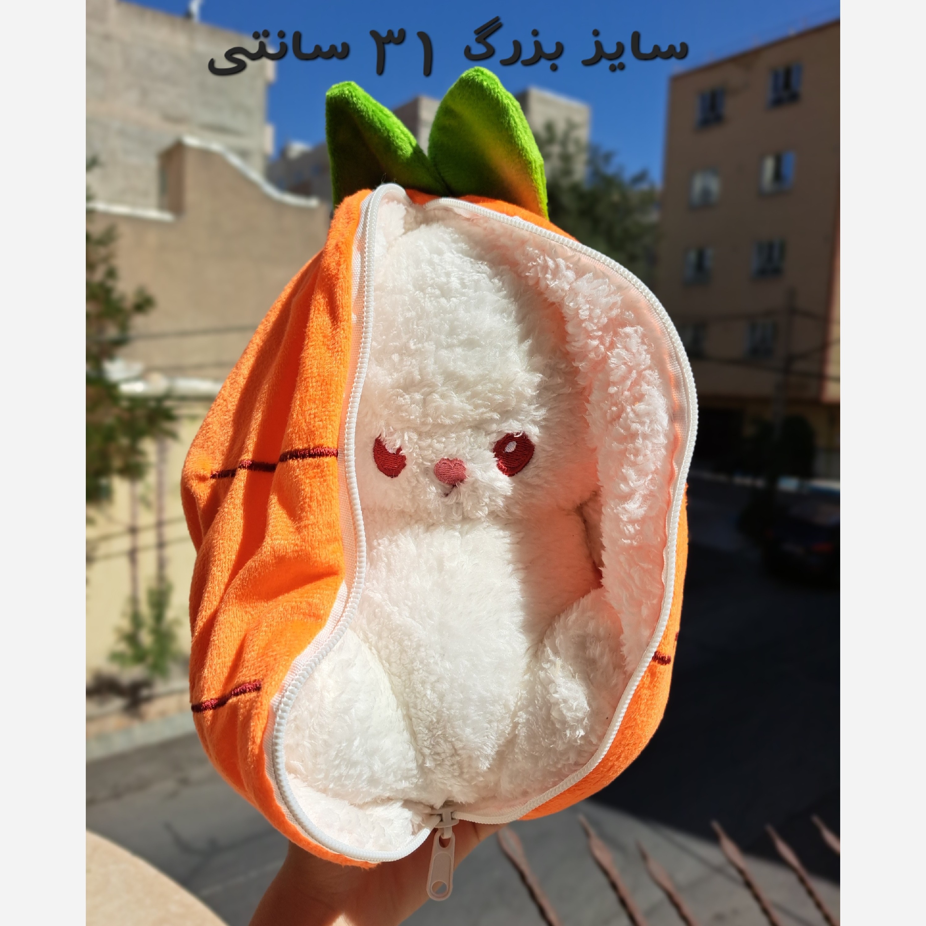 عروسک خرگوش سورپرایزی 25 سانتی