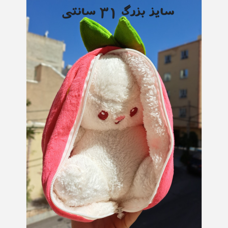 عروسک خرگوش سورپرایزی 25 سانتی