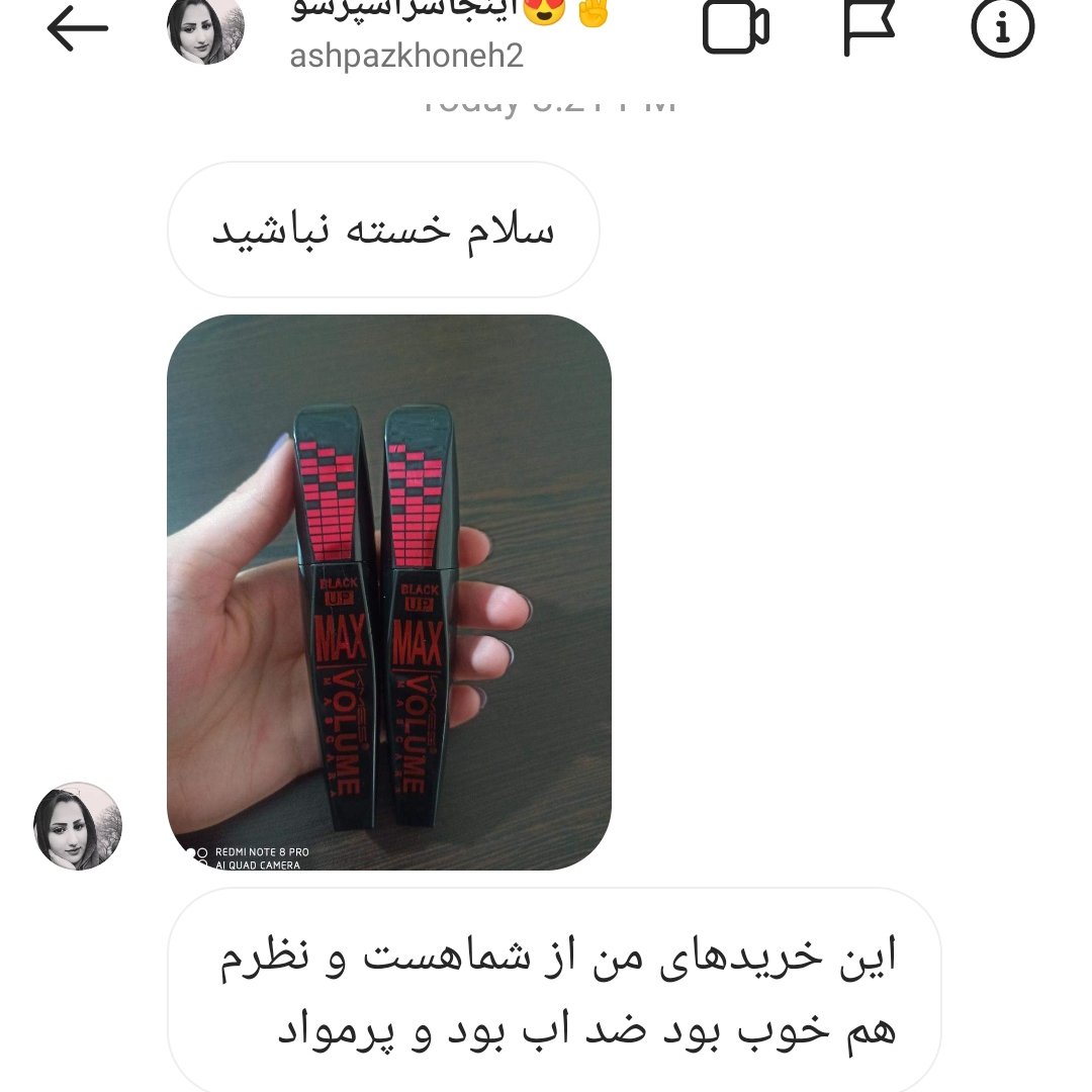 ریمل مکس اصلی موزیکال ضدآب ریمل موزیکال