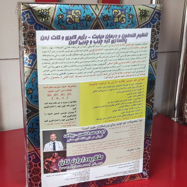 نان خشک جو دوسر خالص،یولاف،دیابت،رژیمی
