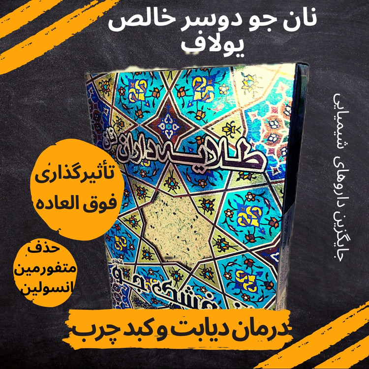 نان خشک جو دوسر خالص،یولاف،دیابت،رژیمی