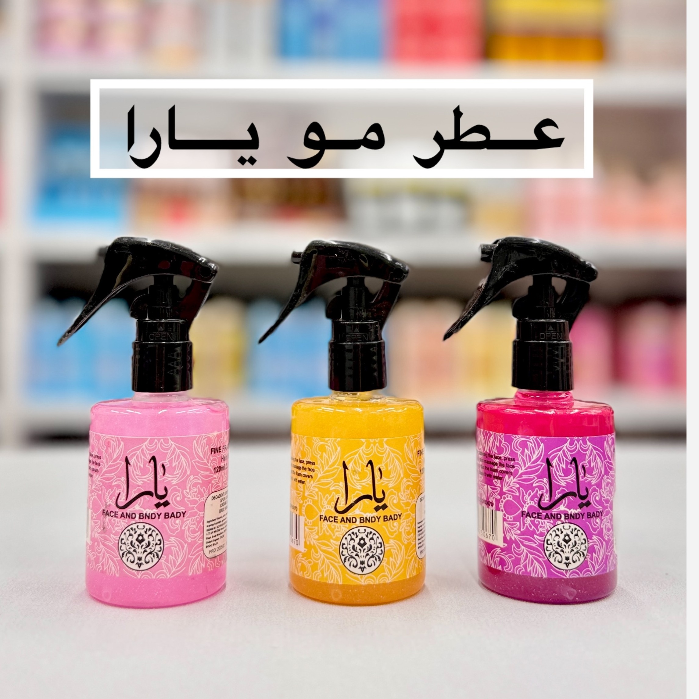 عطر مو یارا شاین دار ( آرایشی هوتران)