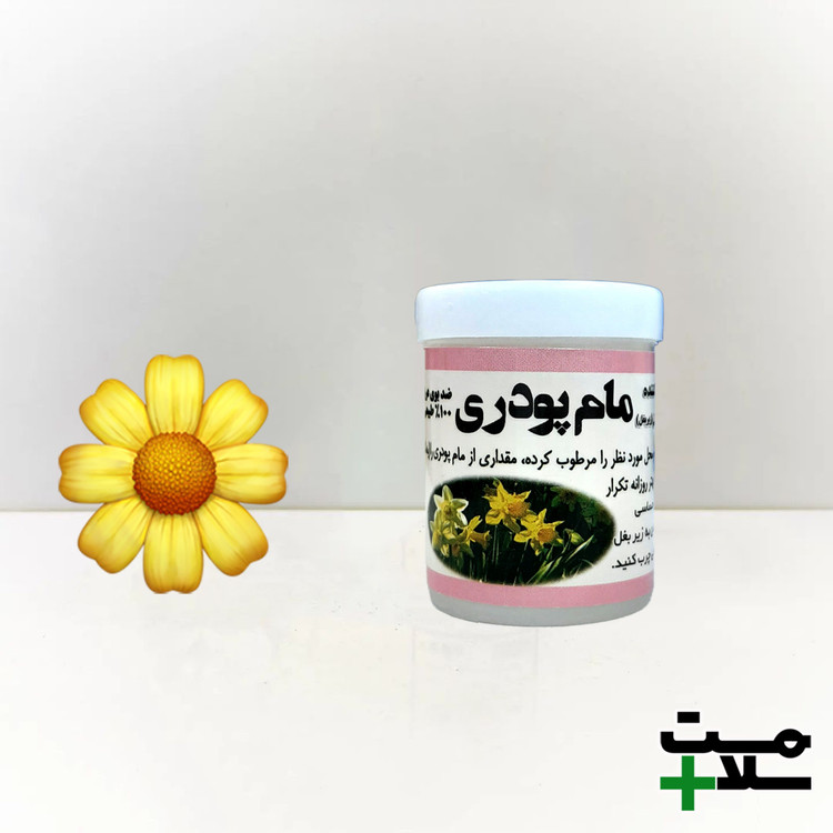 مام پودری نیکا (اصلی) - گل نرگس