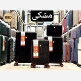 چمدان نشکن mr سایز بزرگ.سایز 28( پسکرایه)