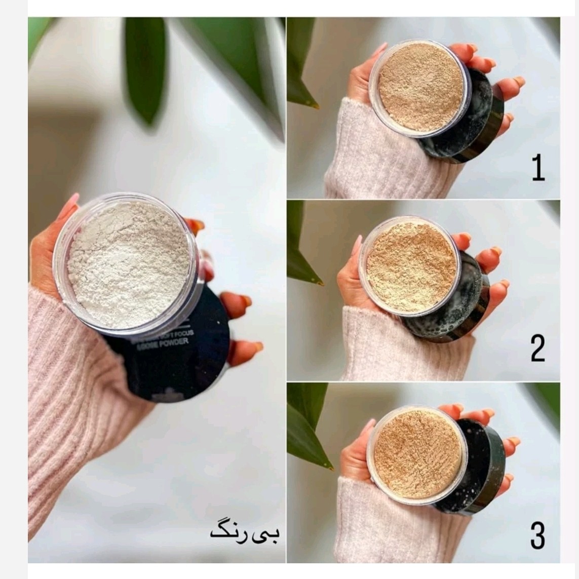 پودرفیکس ارایش(قیمت مناسب،عرضه مستقیم)