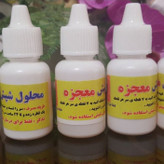 محلول رفع کننده شپش موی سر معجزه