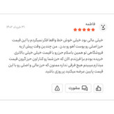 حرز امام جواد روی پوست آهو کامل همراه با لوله نقره و بازو بند چرم و تربت کربلا