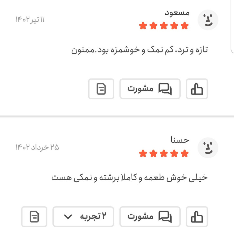نخودچی دوآتیشه اعلا نمکی 500 گرمی اعتماد بسیار درشت