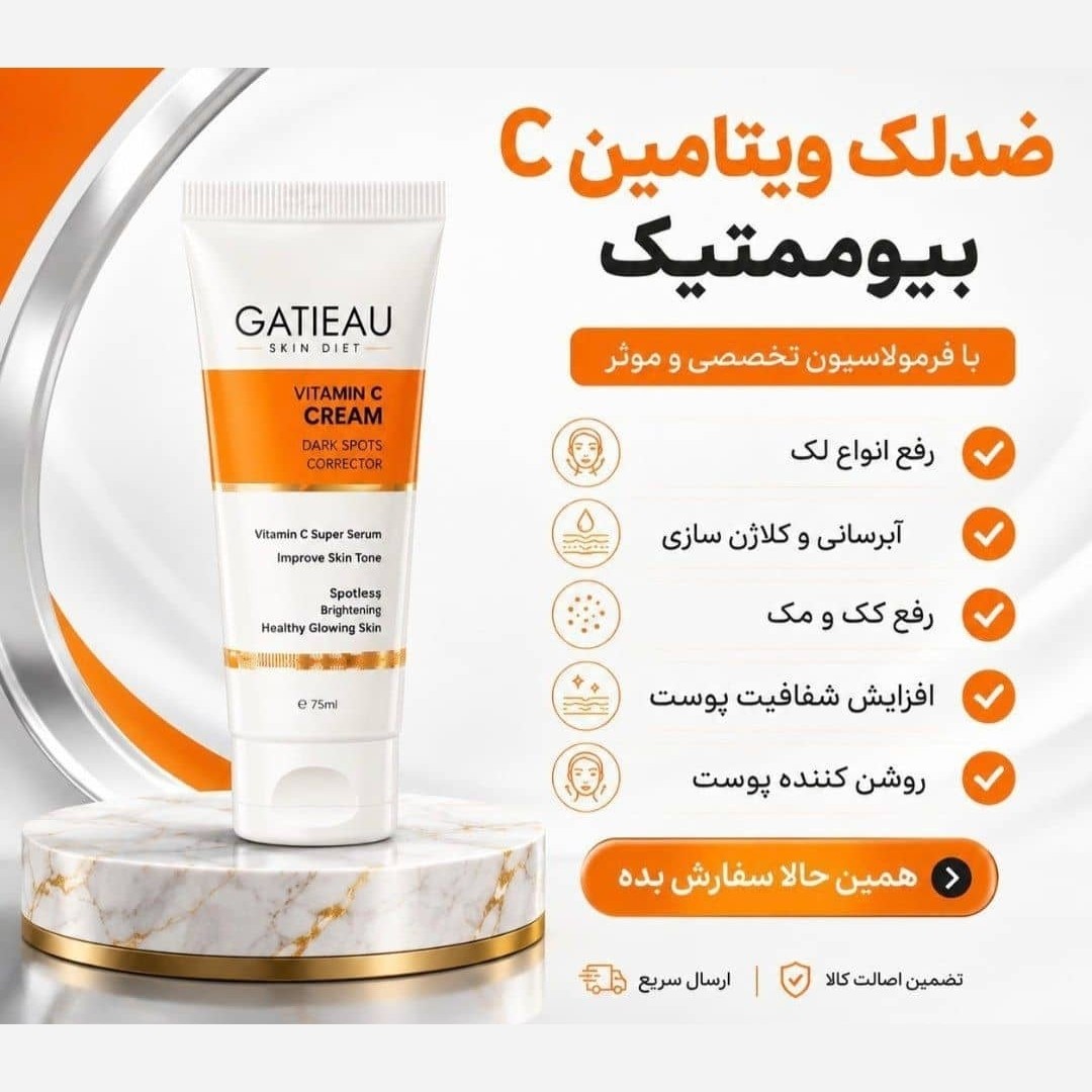 کرم بیوممتیک