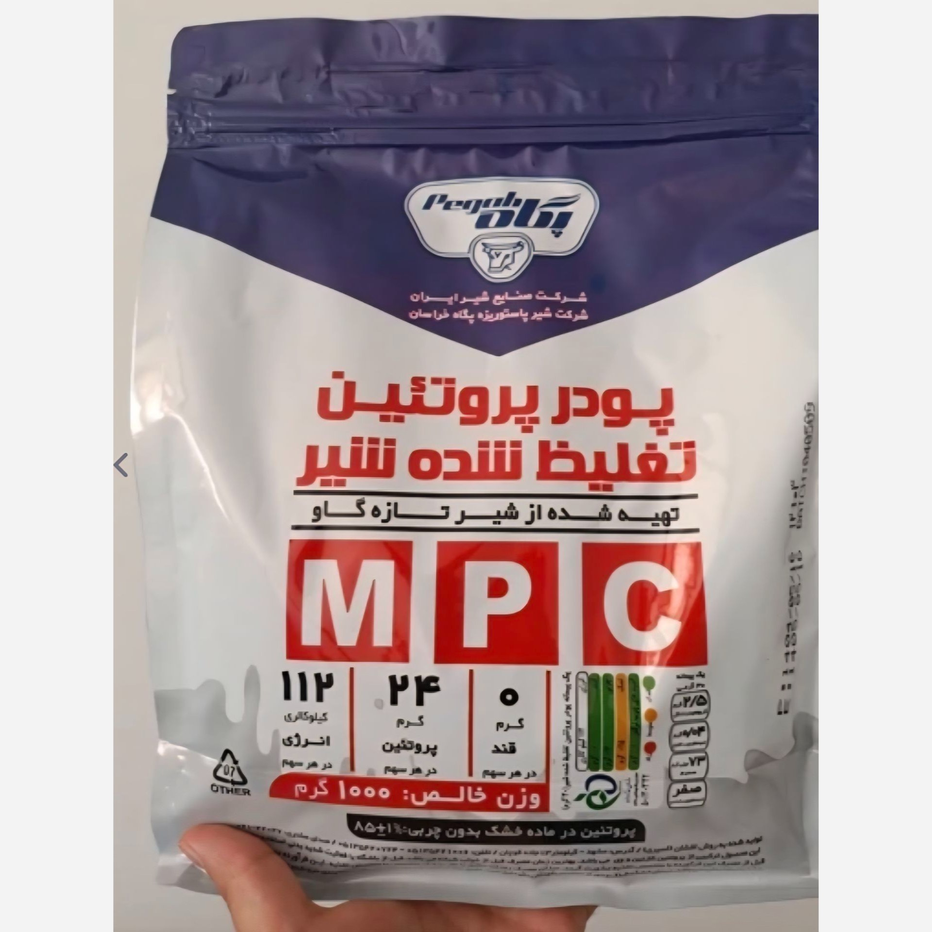 پودر پروتئین تلغیظ شده ام پی سی 85 درصد پگاه یک کیلویی