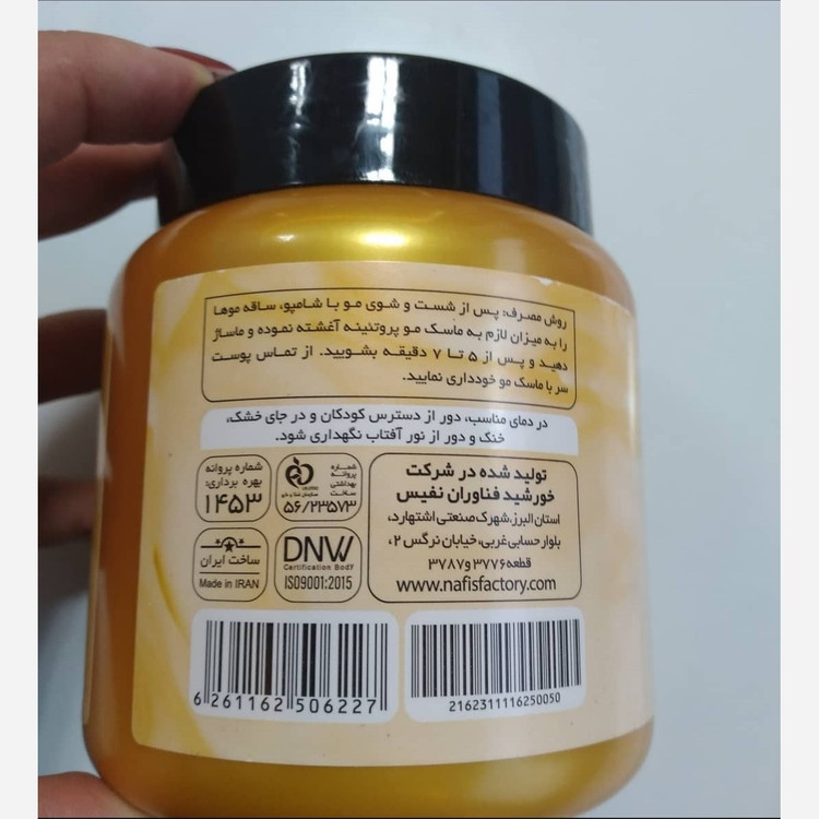 ماسک مو پروتئینه فورمس حجم 475 میلی لیتر