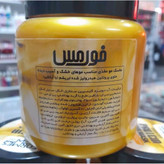 ماسک مو پروتئینه فورمس حجم 475 میلی لیتر
