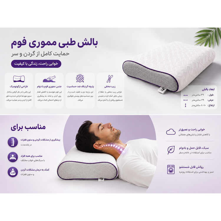 بالش طبی مموری فوم مدل موج(ضدگردن درد)