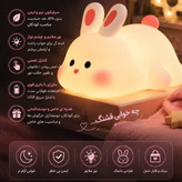 چراغ خواب سیلیکونی خرگوش ( اورجینال هفت رنگ )