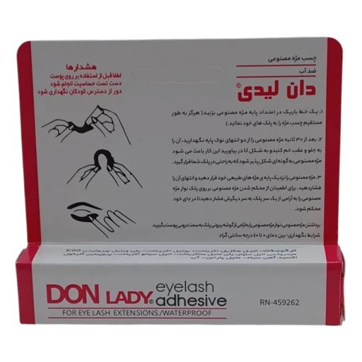 چسب مژه دان لیدی 7 گرمی