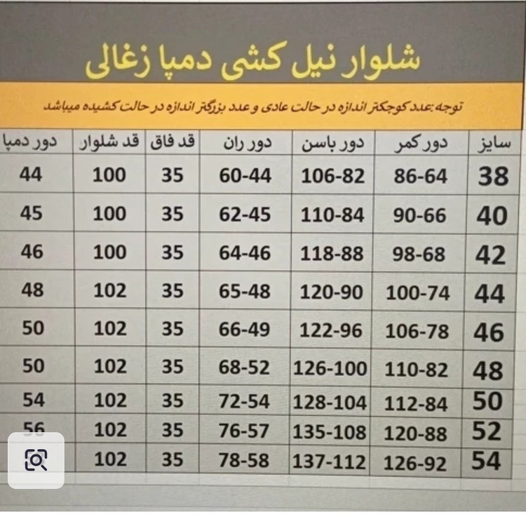 شلوار جین نیل مشکی دمپاگشاد سایزبزرگ 38 تا 54 شلوار نیل بوتکات شلوار جین دمپا مشکی شلوار لی دمپا گشاد شلوار جین