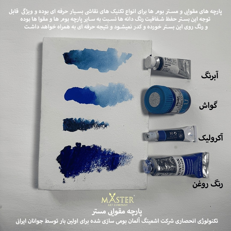 بوم نقاشی سایز 20 در 20