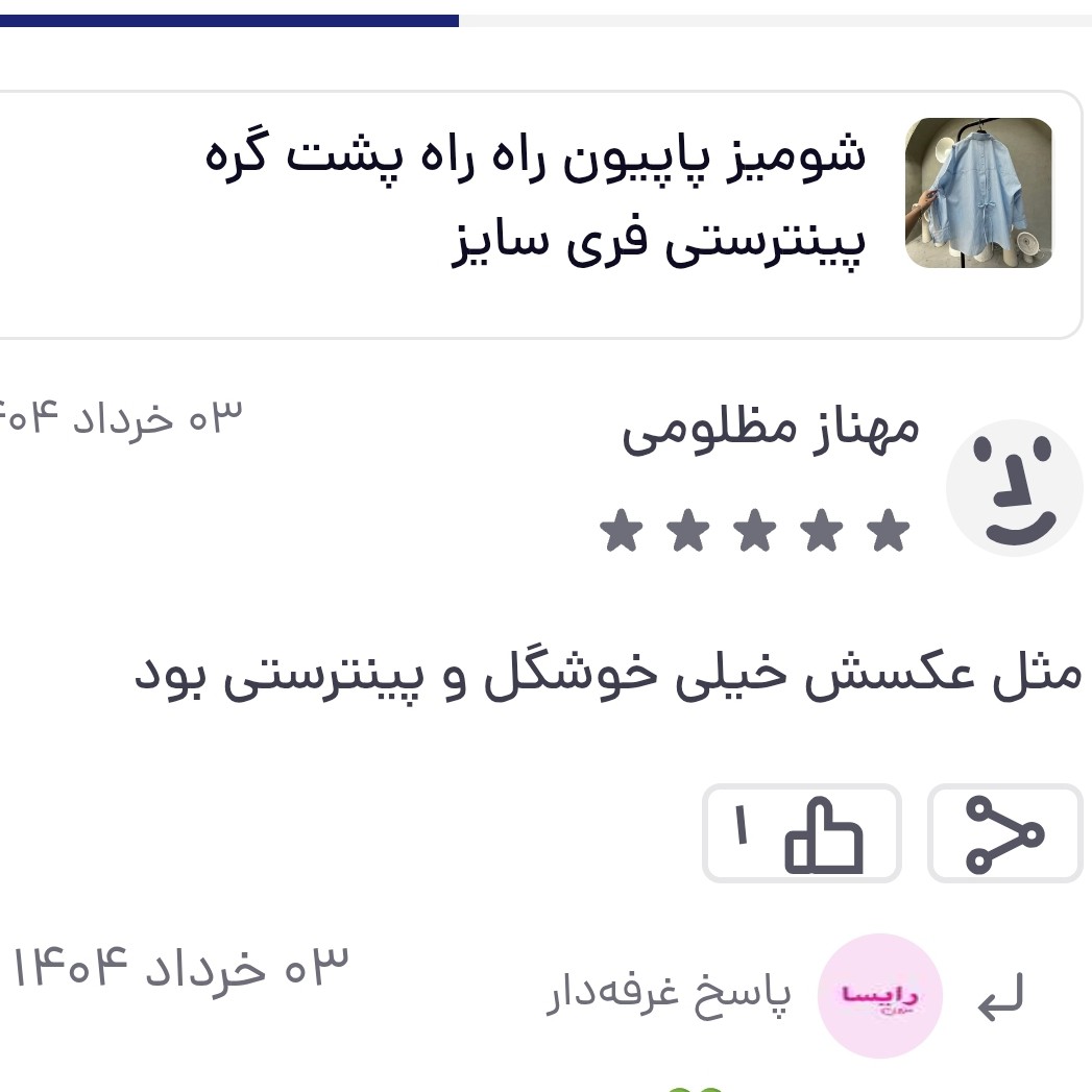 شومیز پاپیون راه راه پشت گره پینترستی فری سایز