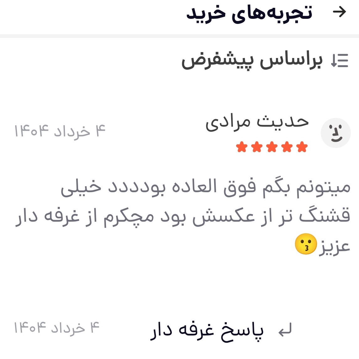 شومیز پاپیون راه راه پشت گره پینترستی فری سایز