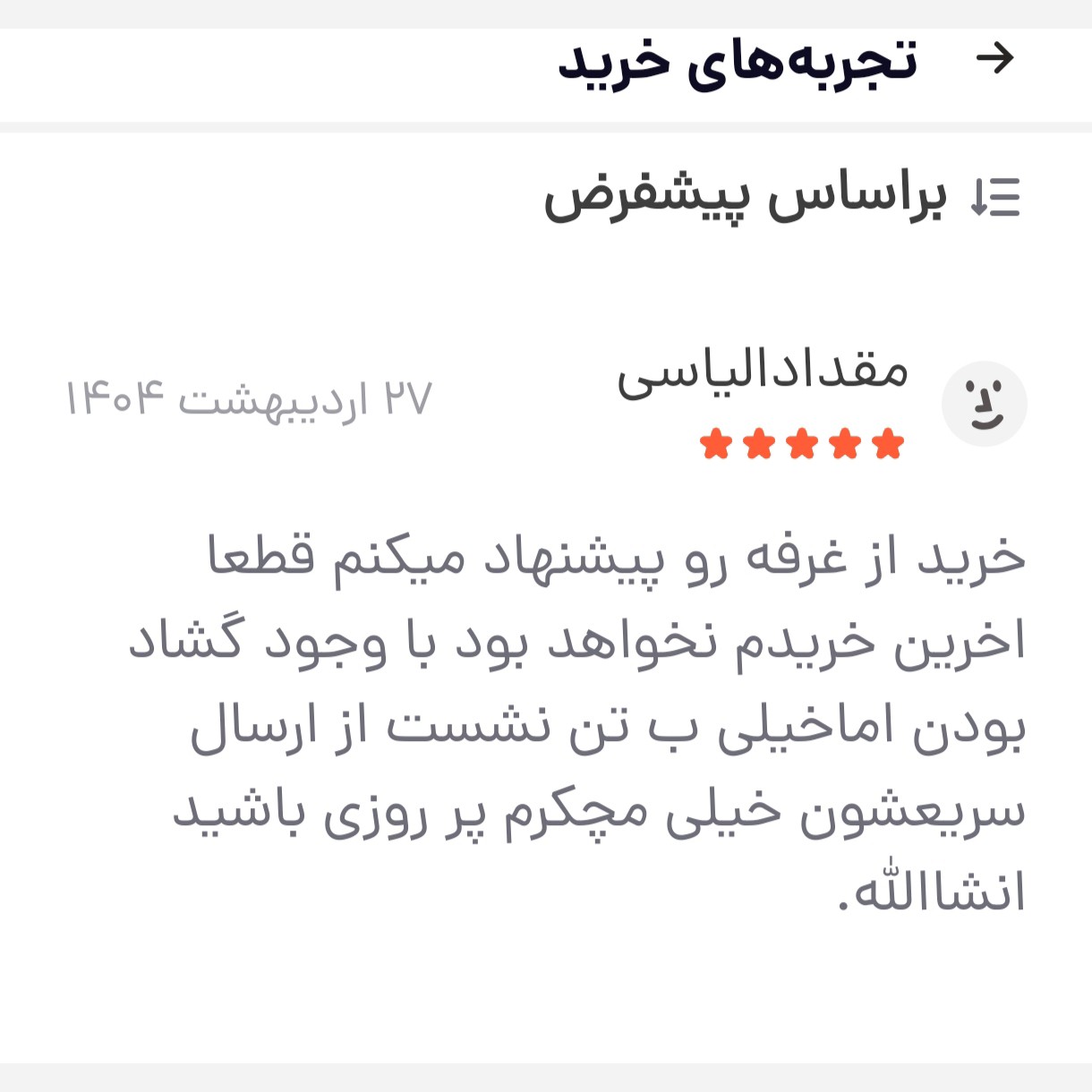 شومیز پاپیون راه راه پشت گره پینترستی فری سایز