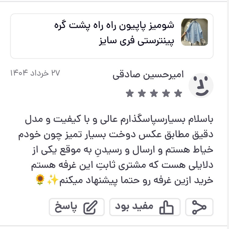 شومیز پاپیون راه راه پشت گره پینترستی فری سایز