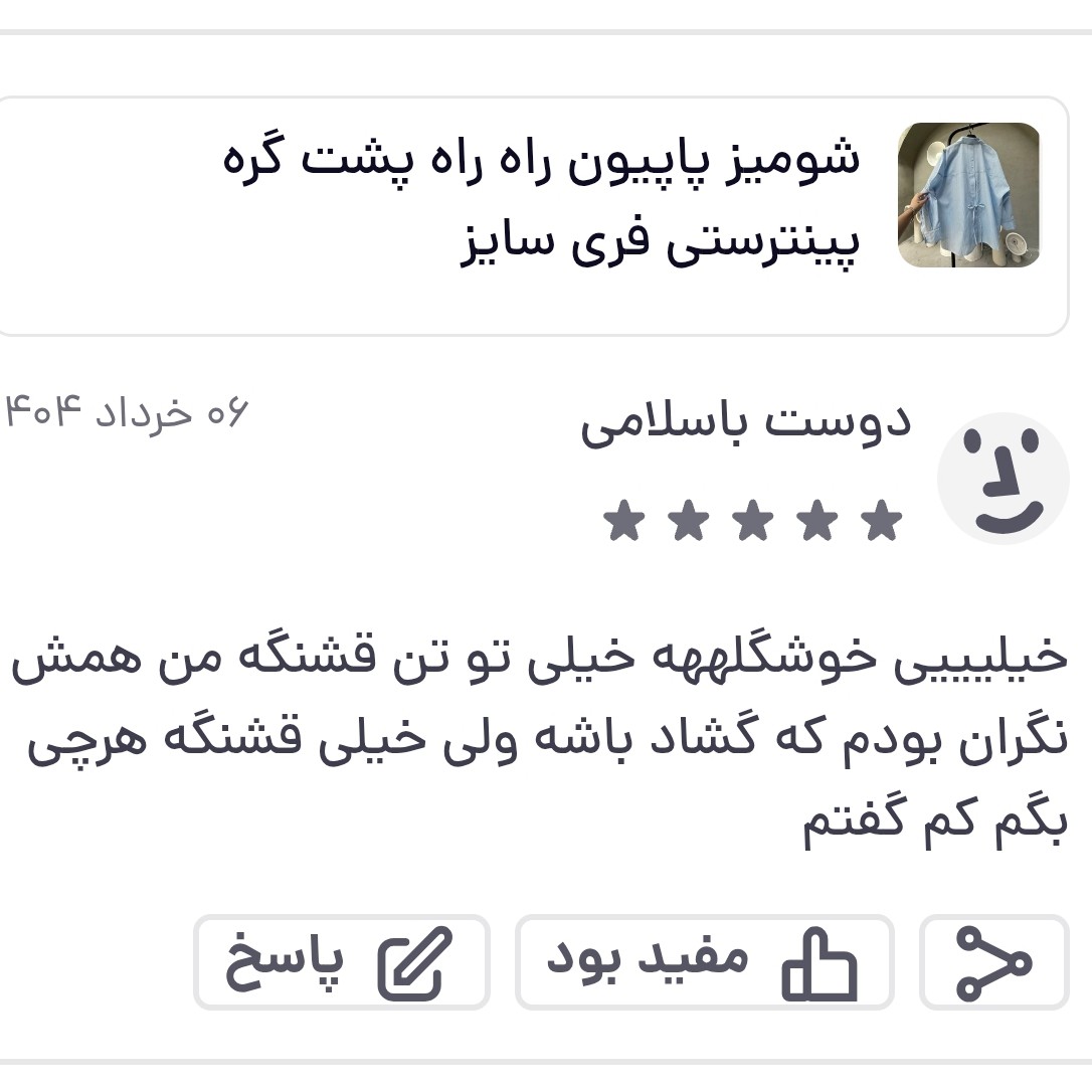 شومیز پاپیون راه راه پشت گره پینترستی فری سایز