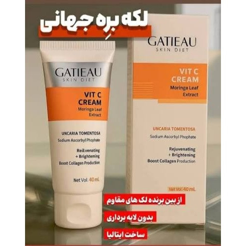 کرم ضد لک و روشن کننده بیوممتیک گاتیو 40 میل ویتامین سی
