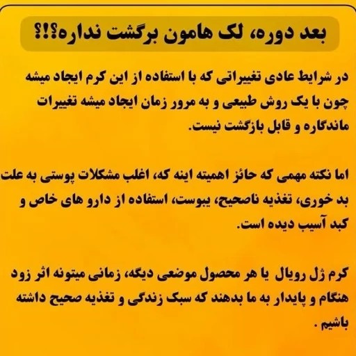 کرم ژل رویال بدون صابون جوانساز ضد لک روشن کننده آبرسان لیفتینگ کرم رویال کلاژن ساز ضد جوش