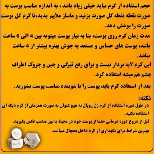 کرم ژل رویال بدون صابون جوانساز ضد لک روشن کننده آبرسان لیفتینگ کرم رویال کلاژن ساز ضد جوش