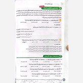 کتاب هوش کمپلکس ششم 4K انتشارات مهروماه چاپ 1405 خلیج فارس