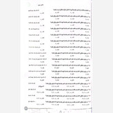 کتاب هوش کمپلکس ششم 4K انتشارات مهروماه چاپ 1405 خلیج فارس