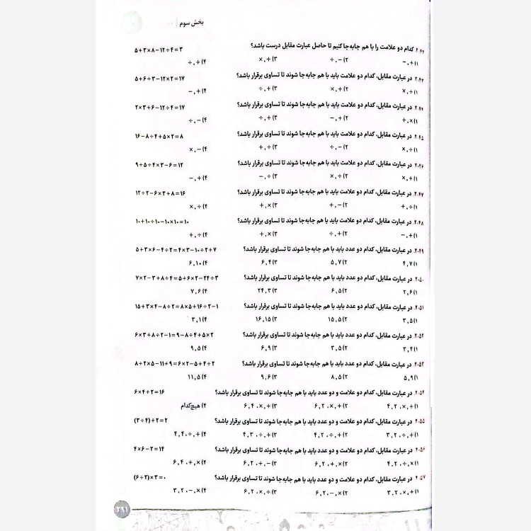 کتاب هوش کمپلکس ششم 4K انتشارات مهروماه چاپ 1405 خلیج فارس