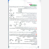 کتاب هوش کمپلکس ششم 4K انتشارات مهروماه چاپ 1405 خلیج فارس