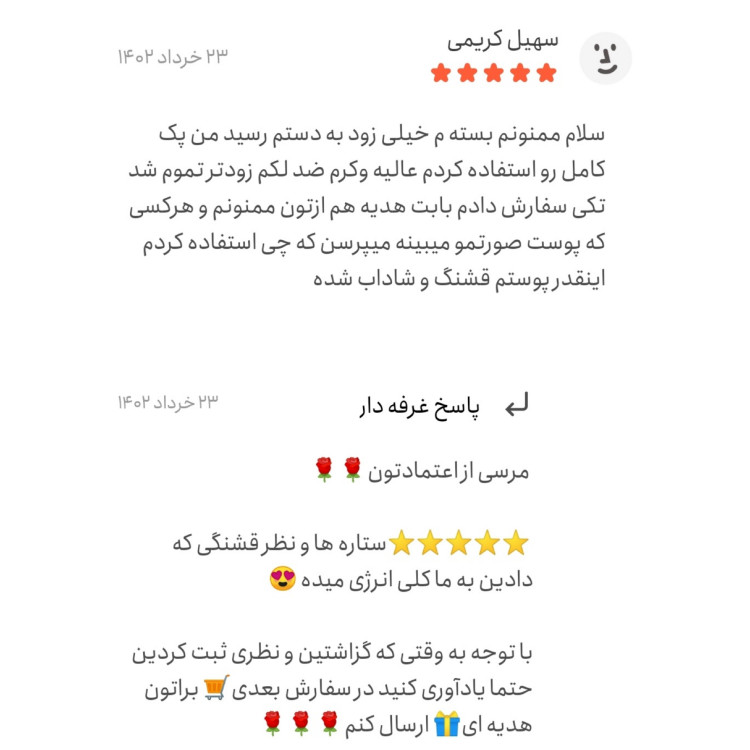 کرم ضدلک و ضد جوش رویال زرین ( روشن کننده و سفید کننده قوی صورت)
