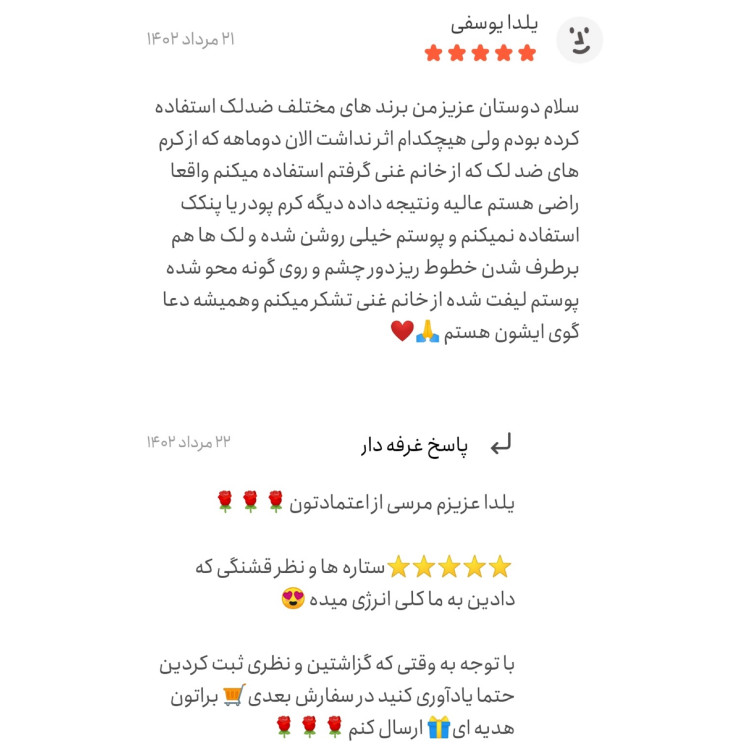 کرم ضدلک و ضد جوش رویال زرین ( روشن کننده و سفید کننده قوی صورت)