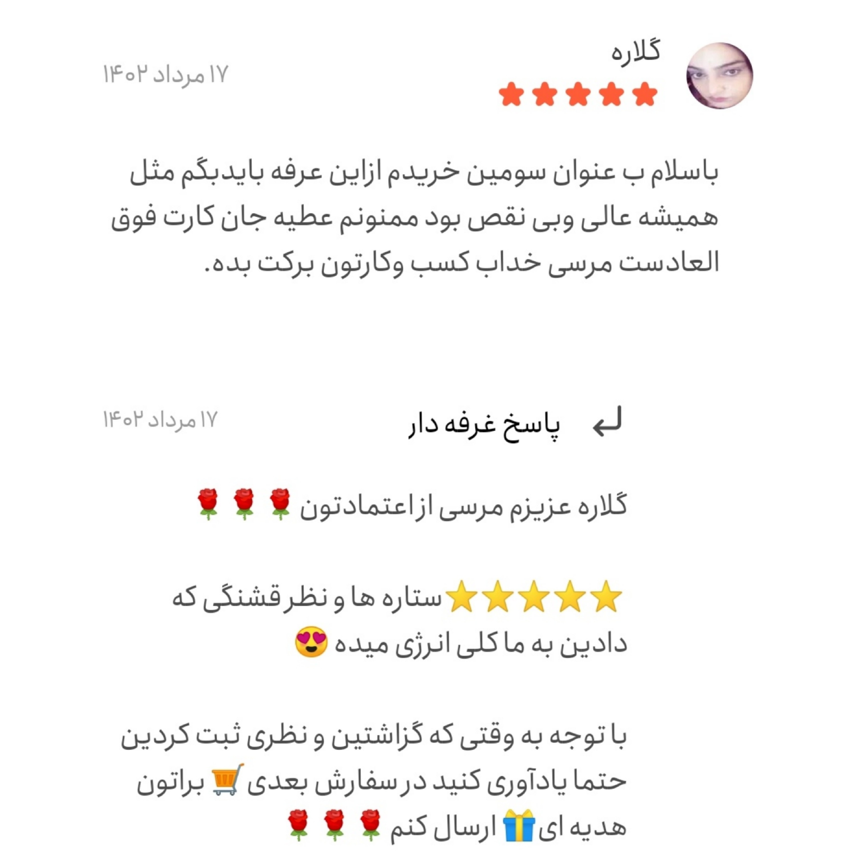 کرم ضدلک و ضد جوش رویال زرین ( روشن کننده و سفید کننده قوی صورت)