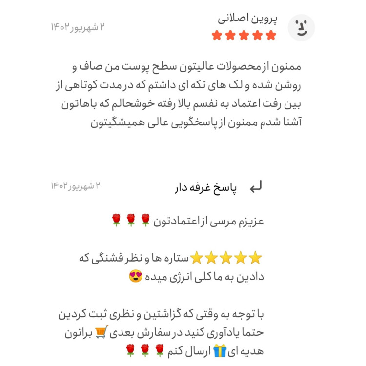 کرم ضدلک و ضد جوش رویال زرین ( روشن کننده و سفید کننده قوی صورت)