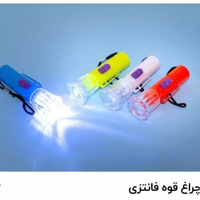 چراغ قوه دانش آموزی