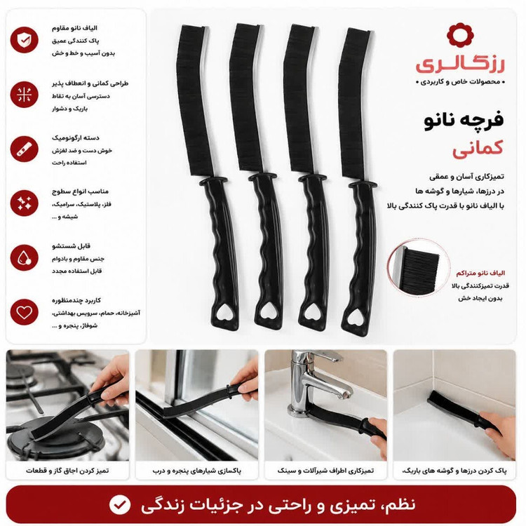 فرچه نانو
