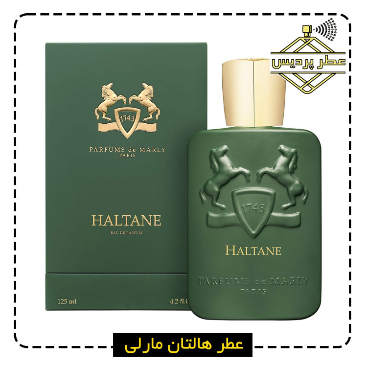 عطر مردانه هالتان مارلی MARLY - Haltane (5 الی 50 میل)