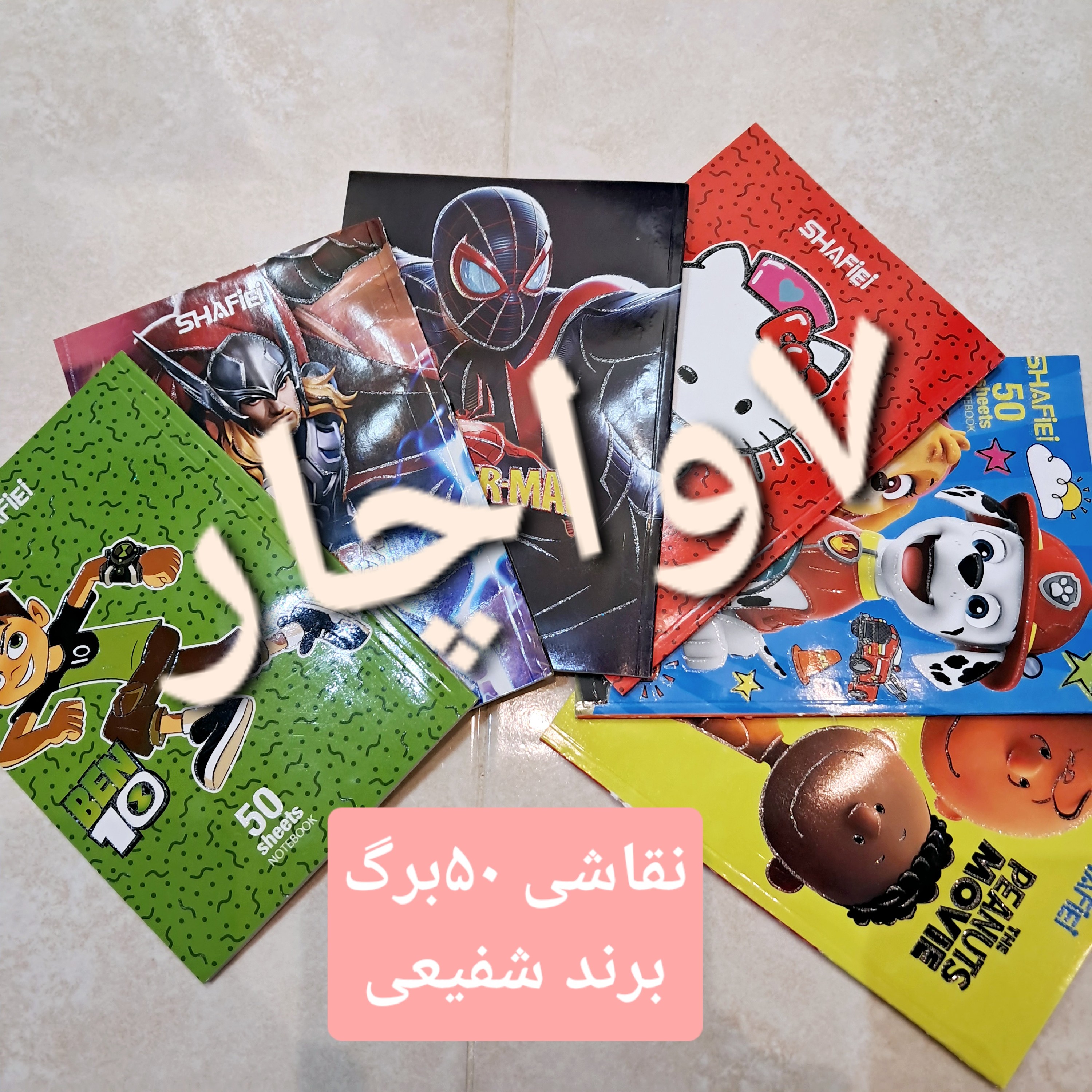 دفتر نقاشی 50 برگ با جلد مقوایی طلاکوب برند شفیعی