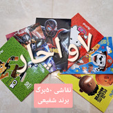 دفتر نقاشی 50 برگ با جلد مقوایی طلاکوب برند شفیعی