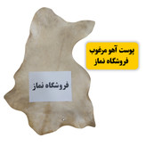 حرز امام جواد علیه السلام روی پوست آهو دستنویس به همراه گردن آویز اسامی اهل بیت طرح دار و تربت کربلا