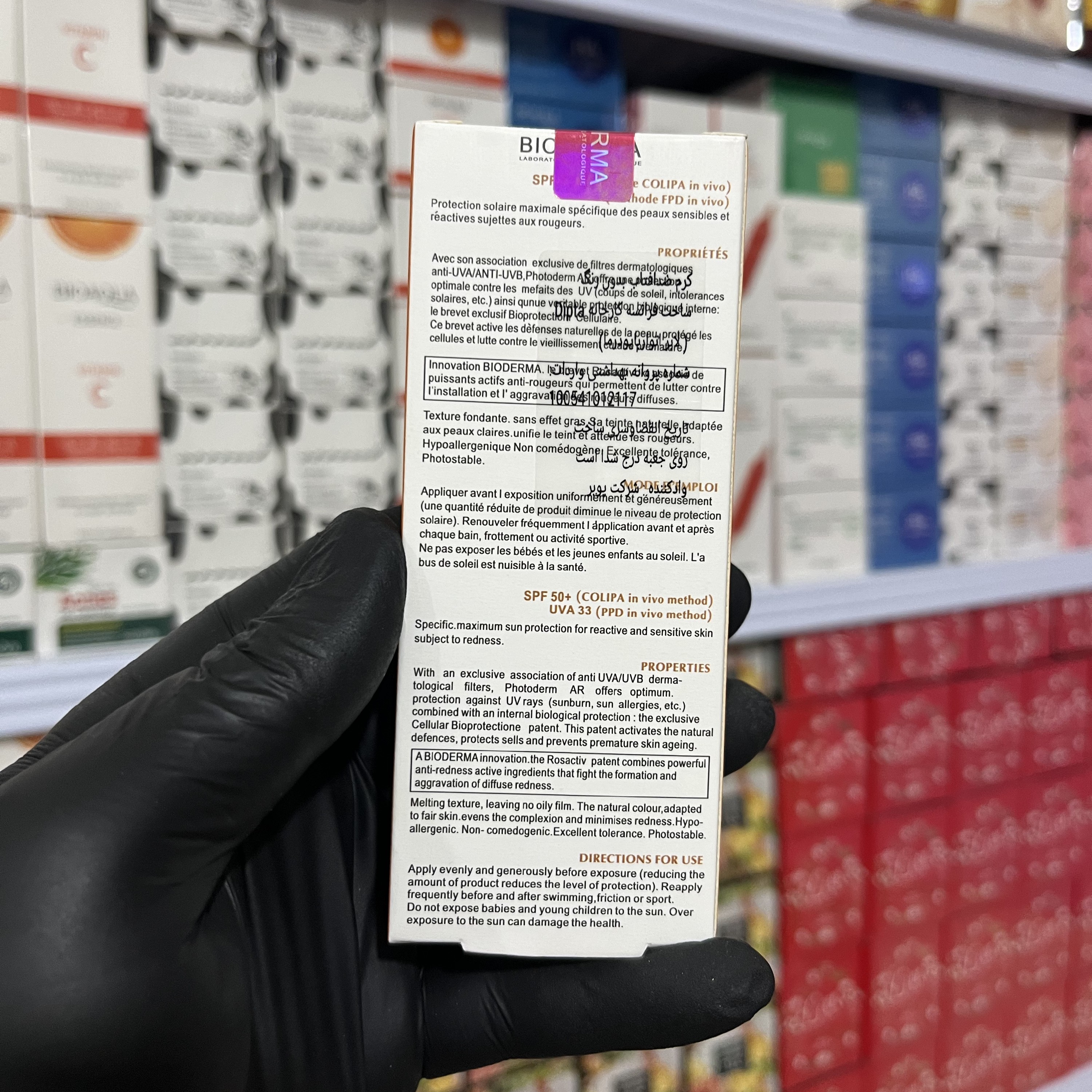 کرم ضدآفتاب بی رنگ بیودرما spf 50( کرم ضد آفتاب مخصوص پوست خشک و معمولی)